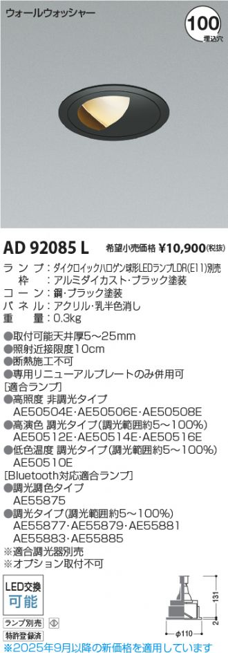 AD92085L