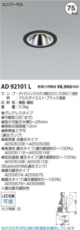 AD92101L