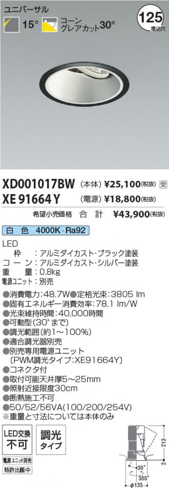 XD001017BW-XE91664Y