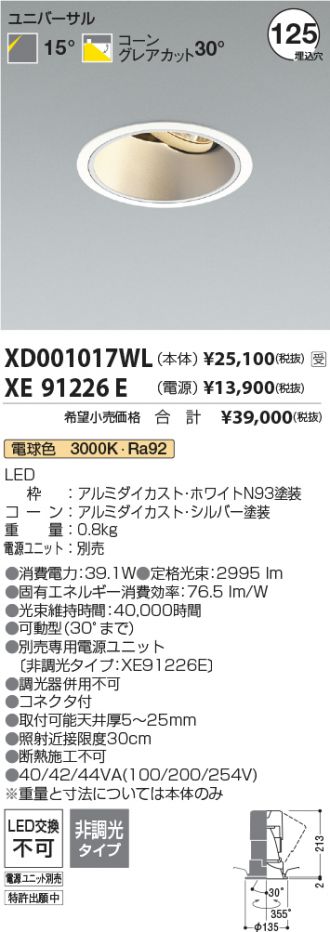XD001017WL