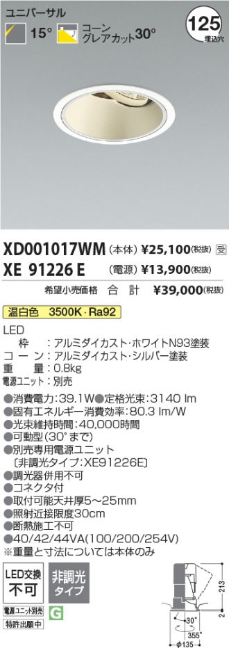 XD001017WM