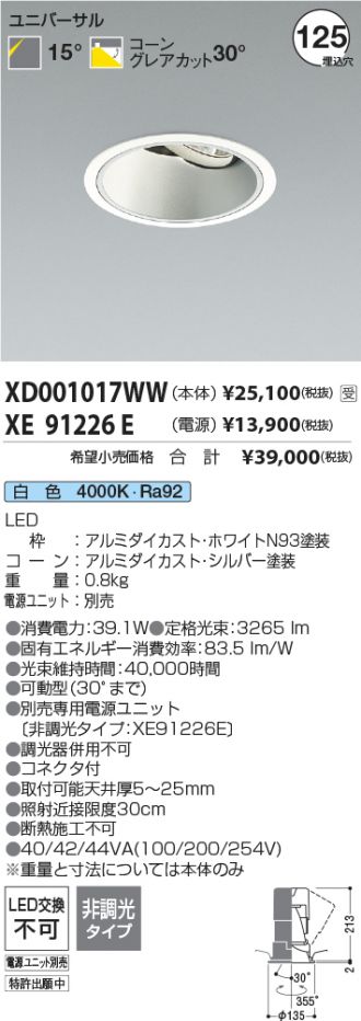 XD001017WW