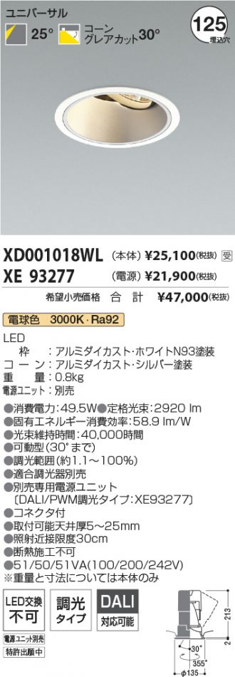 XD001018WL-XE93277