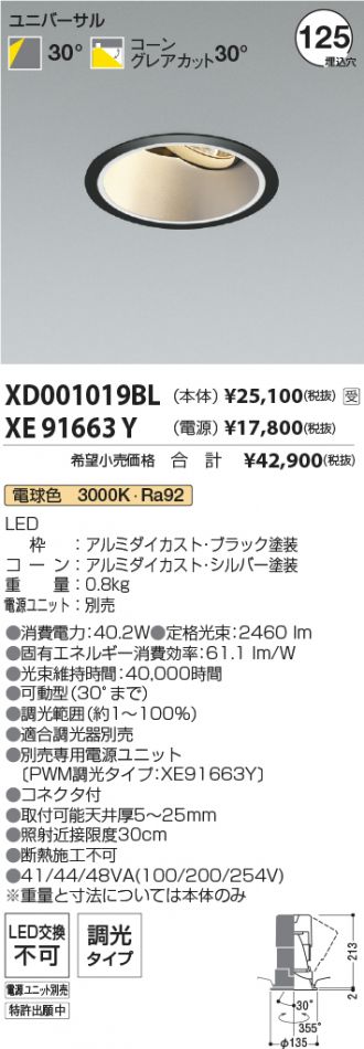 XD001019BL-XE91663Y