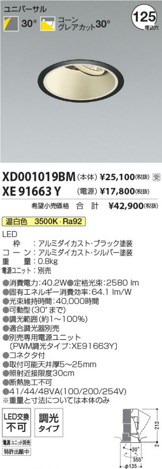 XD001019BM-XE91663Y