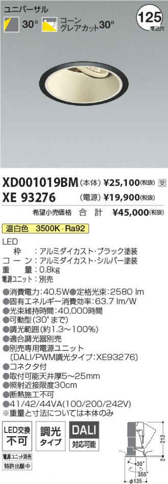 XD001019BM-XE93276