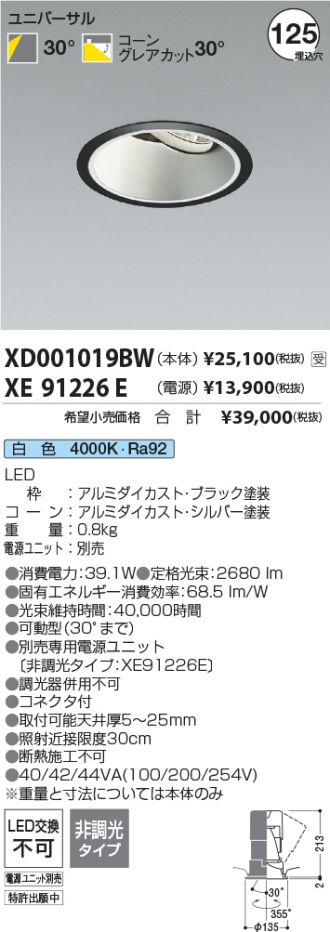 XD001019BW