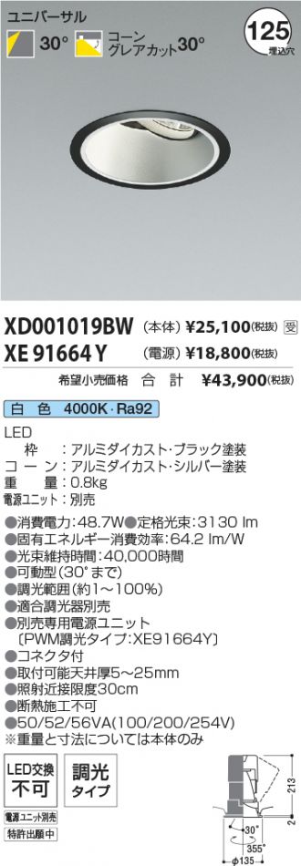 XD001019BW-XE91664Y