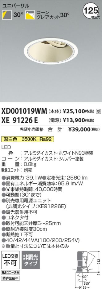 XD001019WM