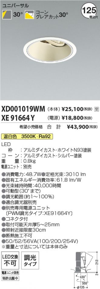 XD001019WM-XE91664Y