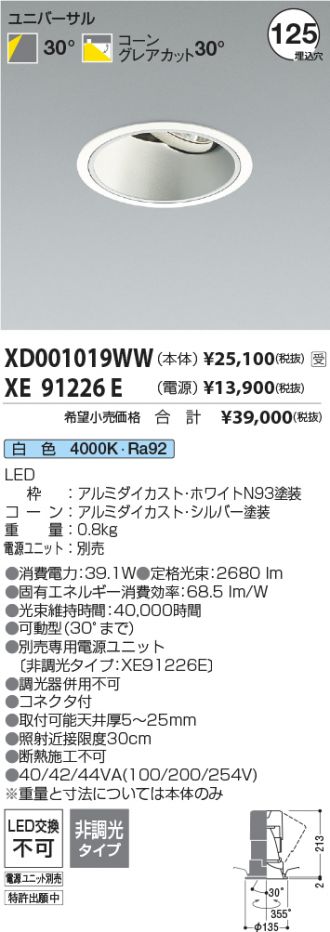 XD001019WW