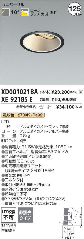 XD001021BA-XE92185E