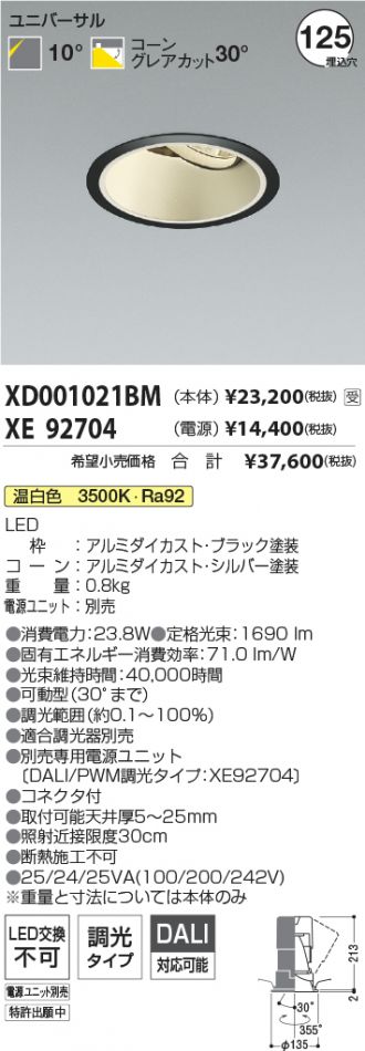XD001021BM-XE92704