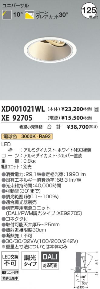 XD001021WL-XE92705