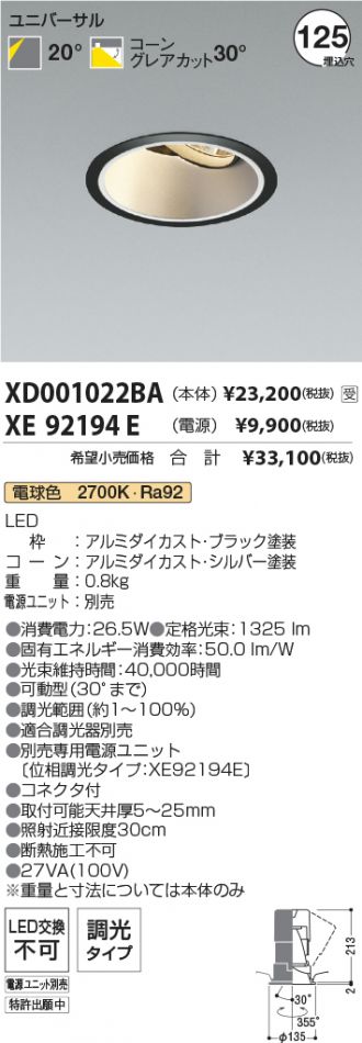 XD001022BA-XE92194E