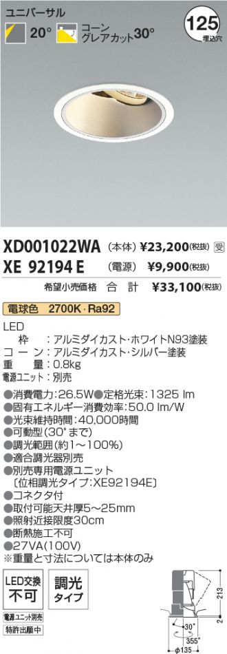XD001022WA-XE92194E