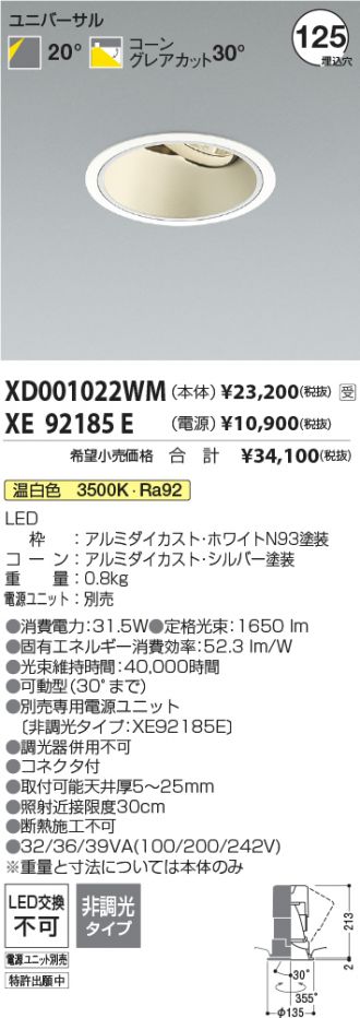 XD001022WM-XE92185E