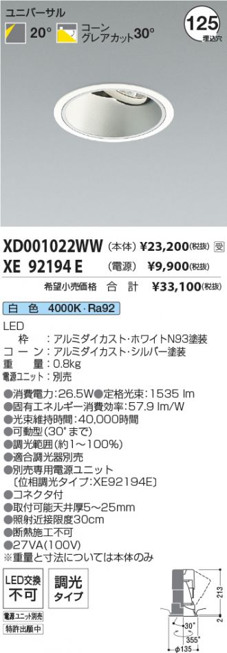 XD001022WW-XE92194E