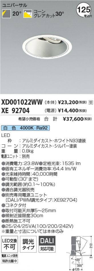 XD001022WW-XE92704