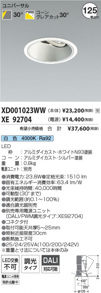 XD001023WW-XE92704