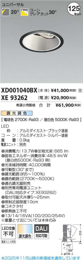 XD001040BX-XE93262