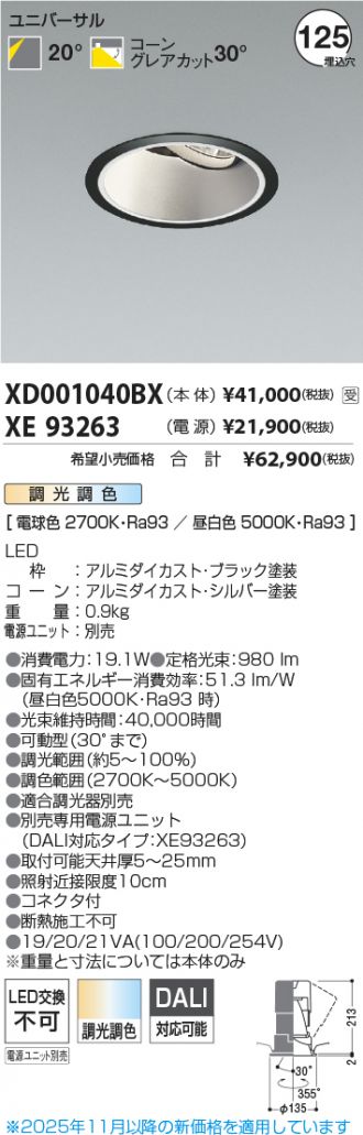 XD001040BX-XE93263