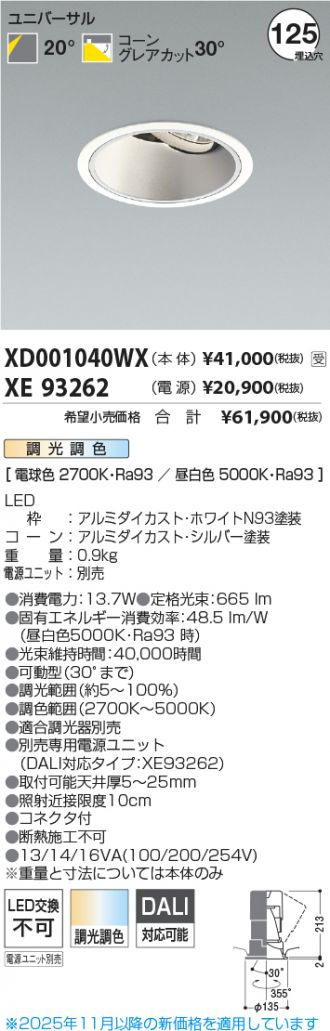 XD001040WX-XE93262