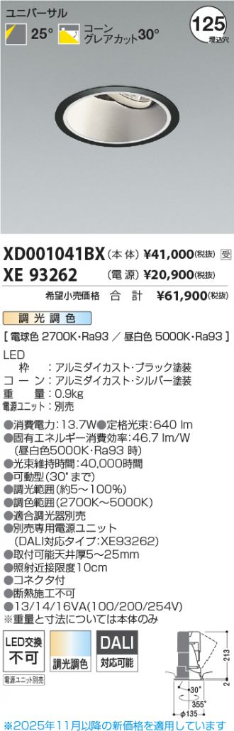 XD001041BX-XE93262