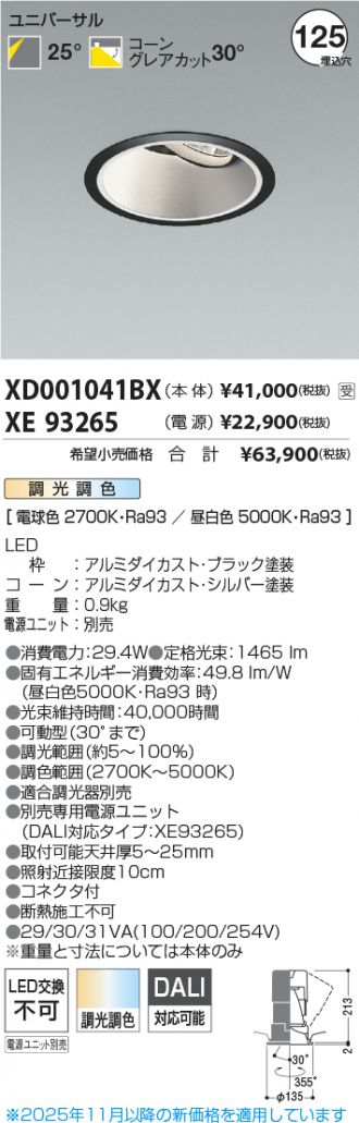 XD001041BX-XE93265