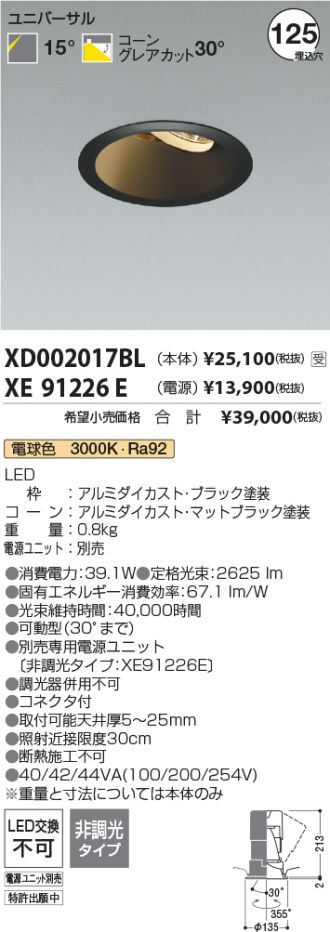 XD002017BL