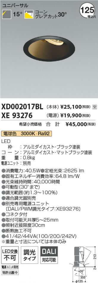 XD002017BL-XE93276