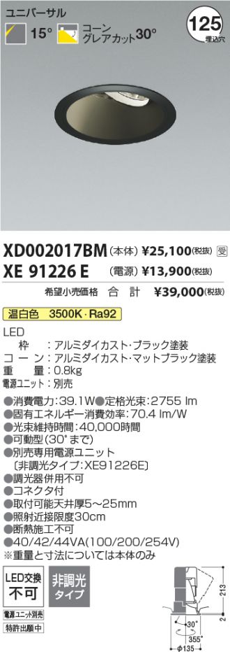 XD002017BM