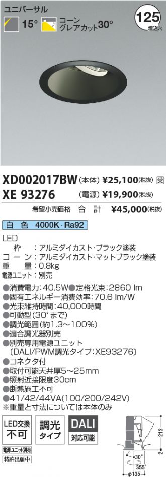 XD002017BW-XE93276