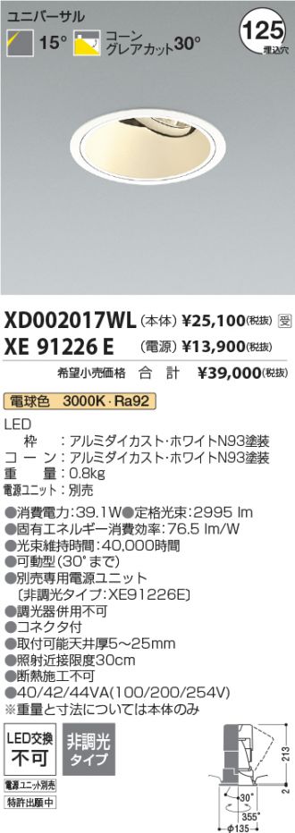 XD002017WL