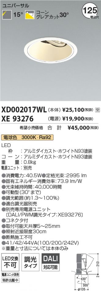 XD002017WL-XE93276
