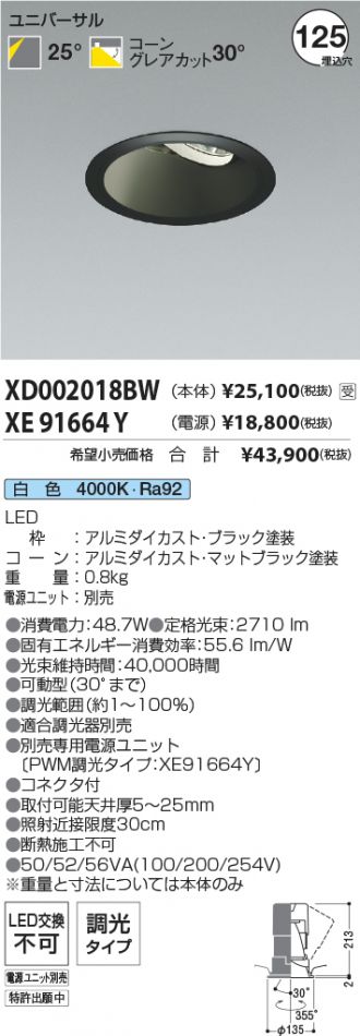 XD002018BW-XE91664Y