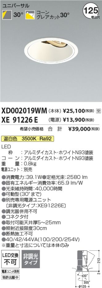 XD002019WM