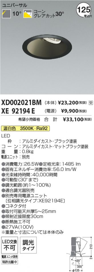 XD002021BM-XE92194E