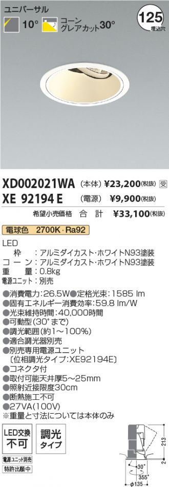 XD002021WA-XE92194E