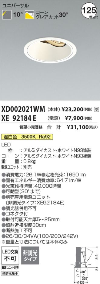 XD002021WM