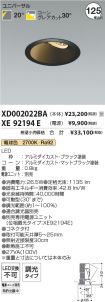 XD002022B...