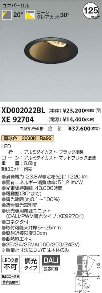 XD002022BL-XE92704