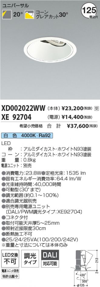 XD002022WW-XE92704