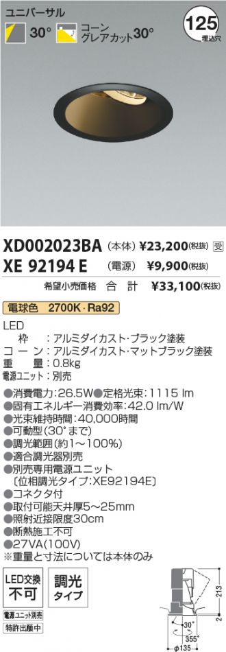 XD002023BA-XE92194E