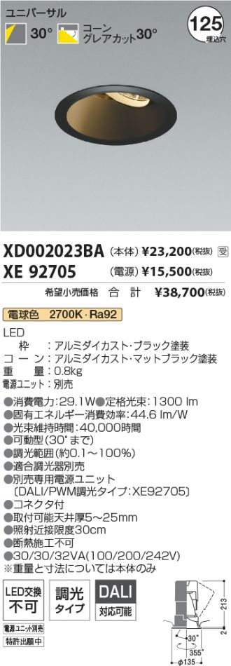 XD002023BA-XE92705