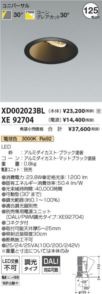 XD002023BL-XE92704