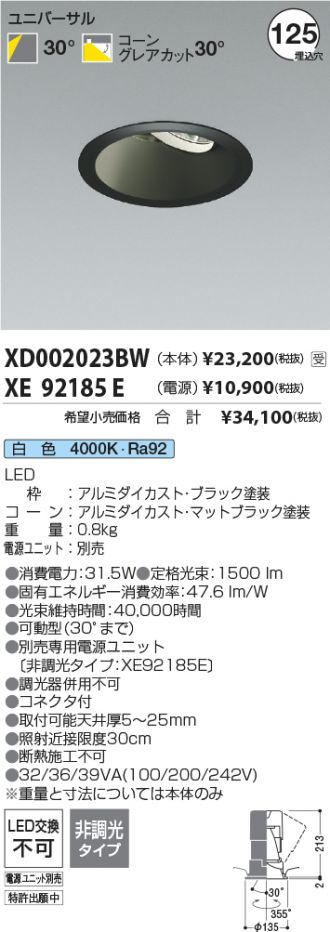 XD002023BW-XE92185E