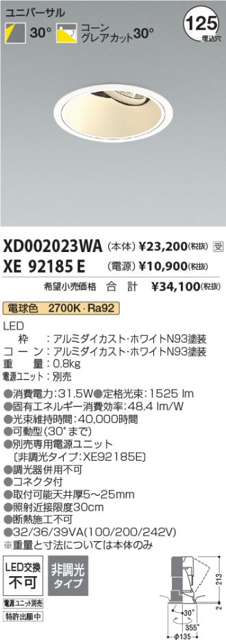 XD002023WA-XE92185E