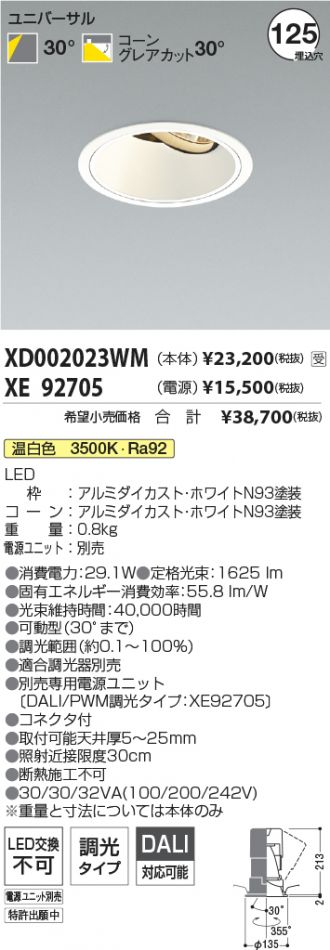XD002023WM-XE92705
