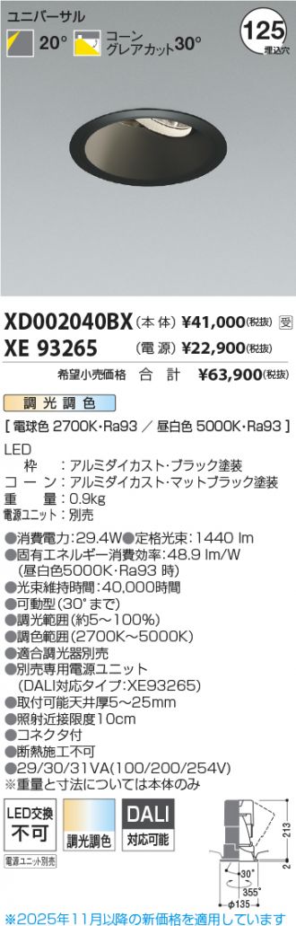 XD002040BX-XE93265